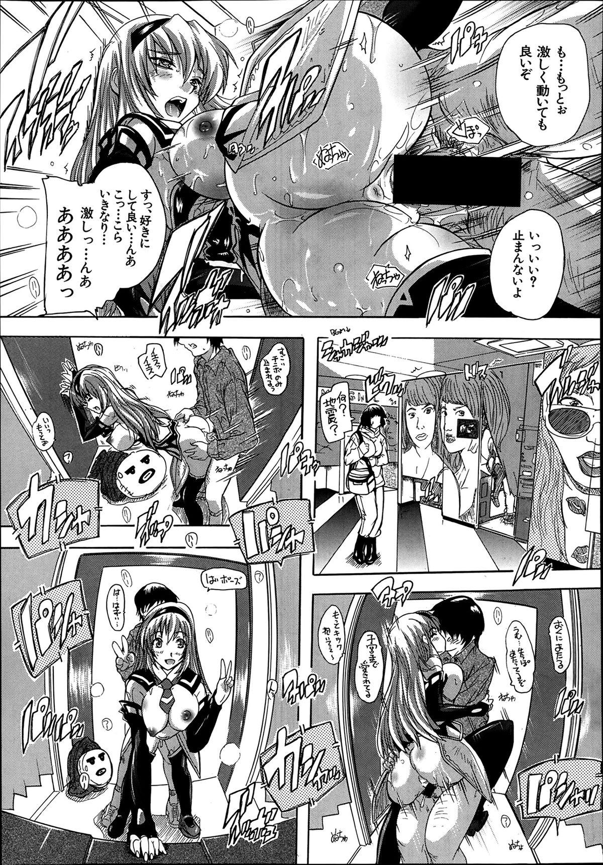 Comic Mugen Tensei 2014-03 456