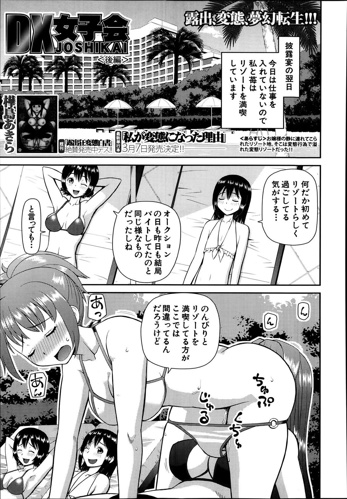 Comic Mugen Tensei 2014-03 512