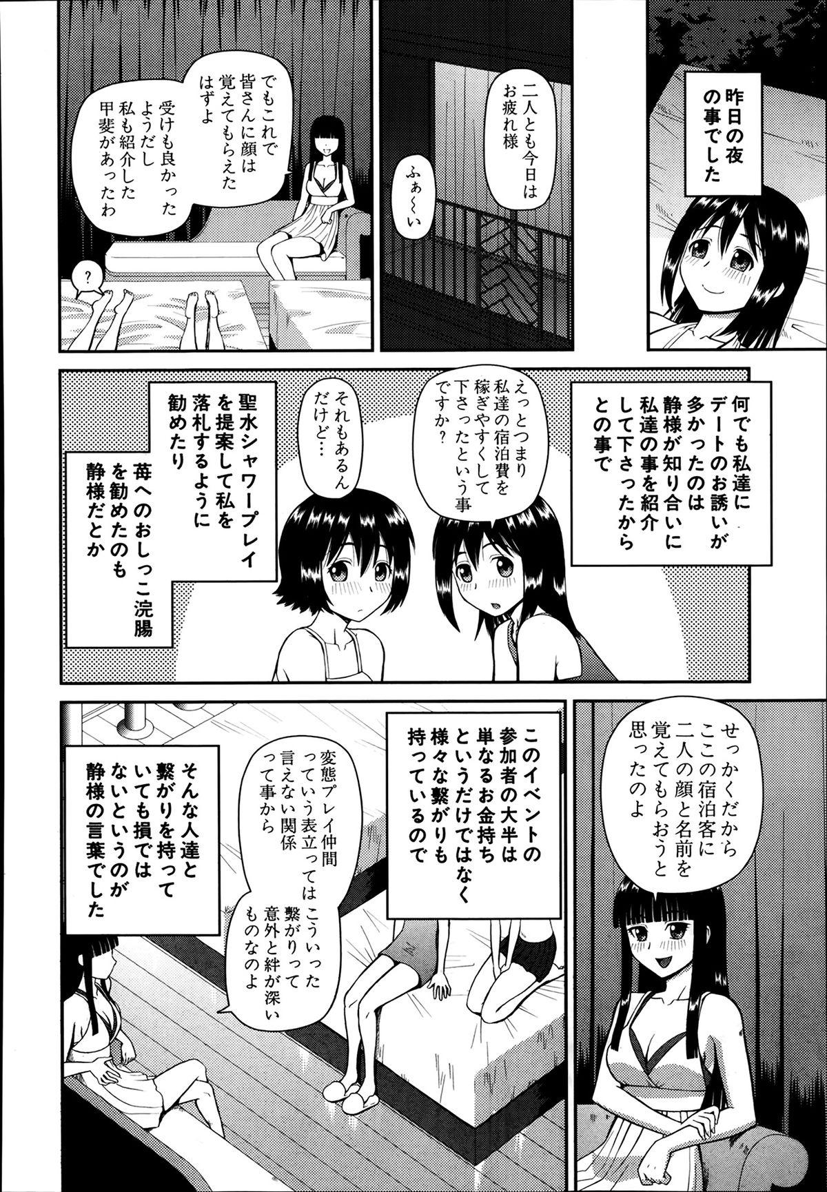 Comic Mugen Tensei 2014-03 513
