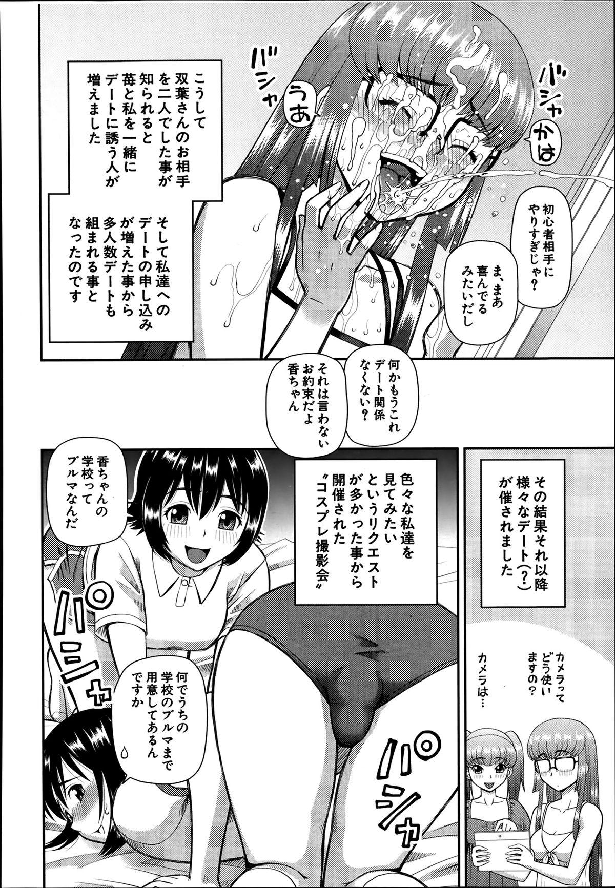 Comic Mugen Tensei 2014-03 525