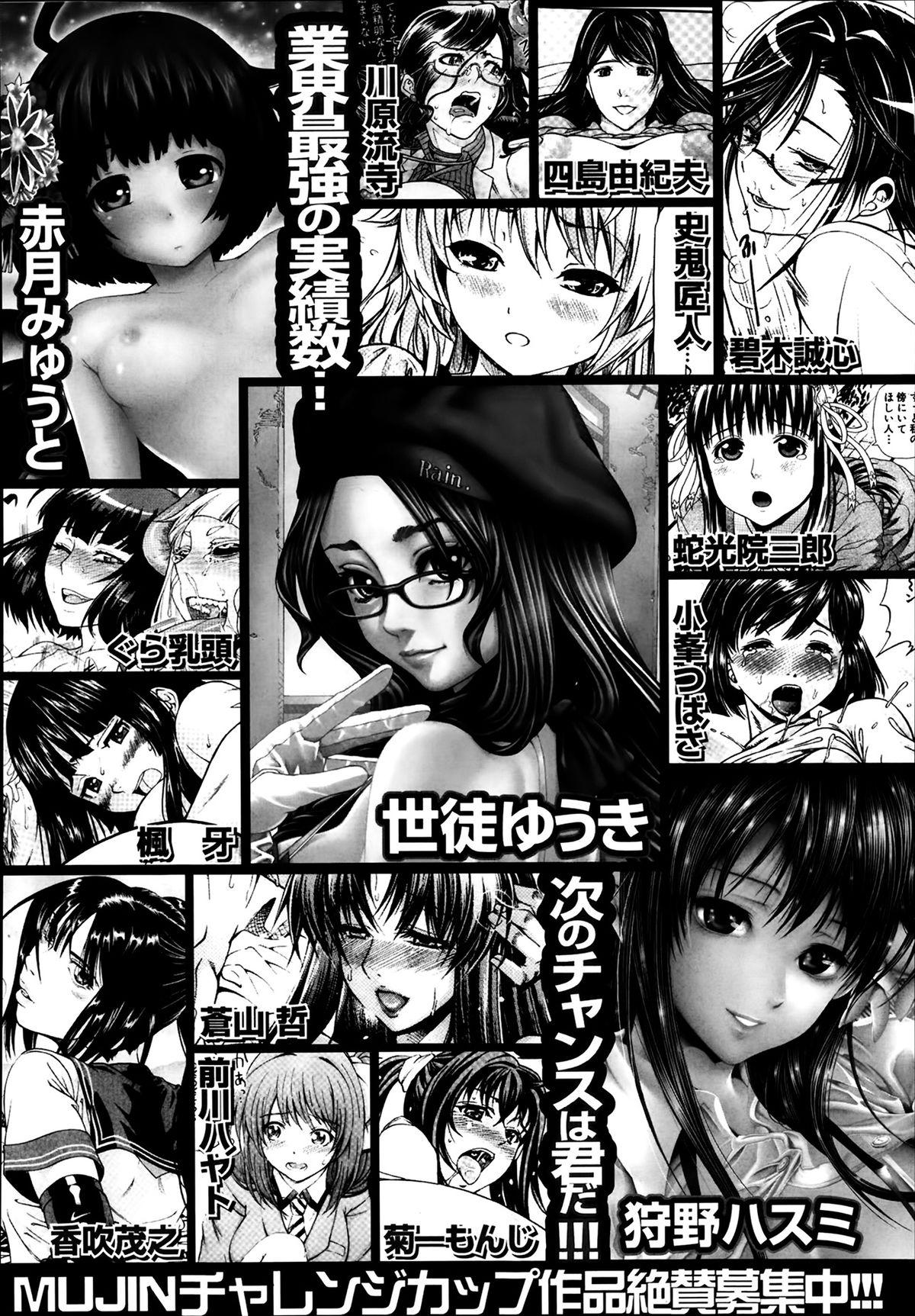 Comic Mugen Tensei 2014-03 563