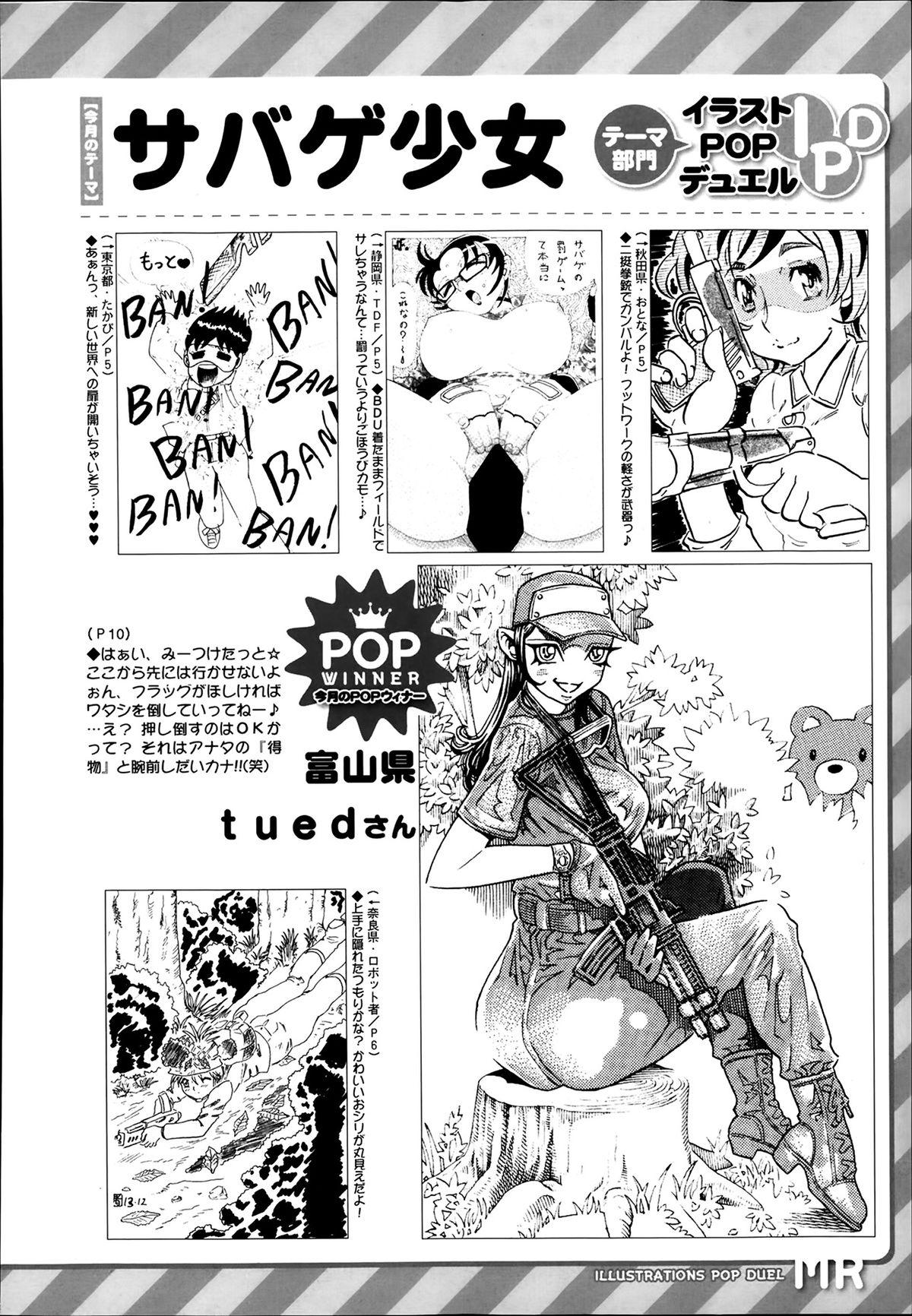 Comic Mugen Tensei 2014-03 573