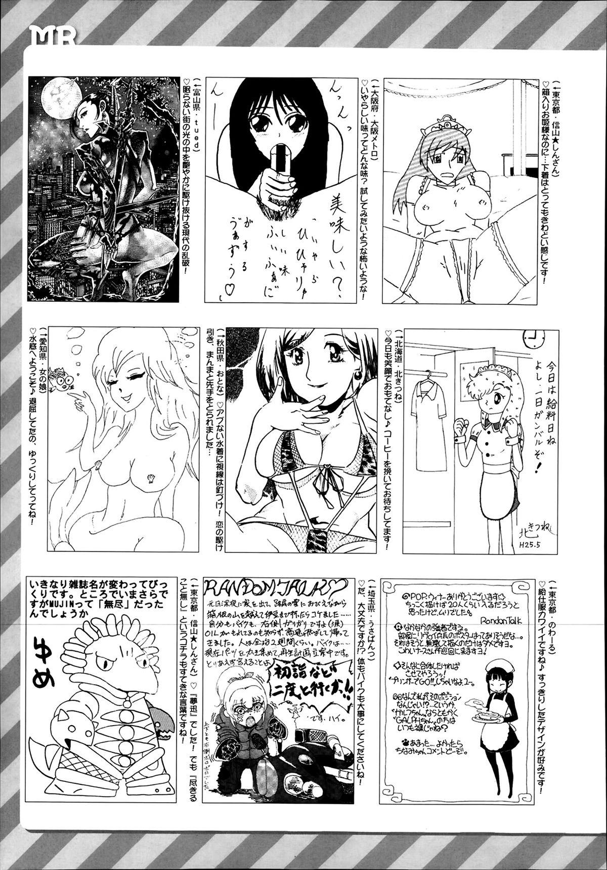 Comic Mugen Tensei 2014-03 578