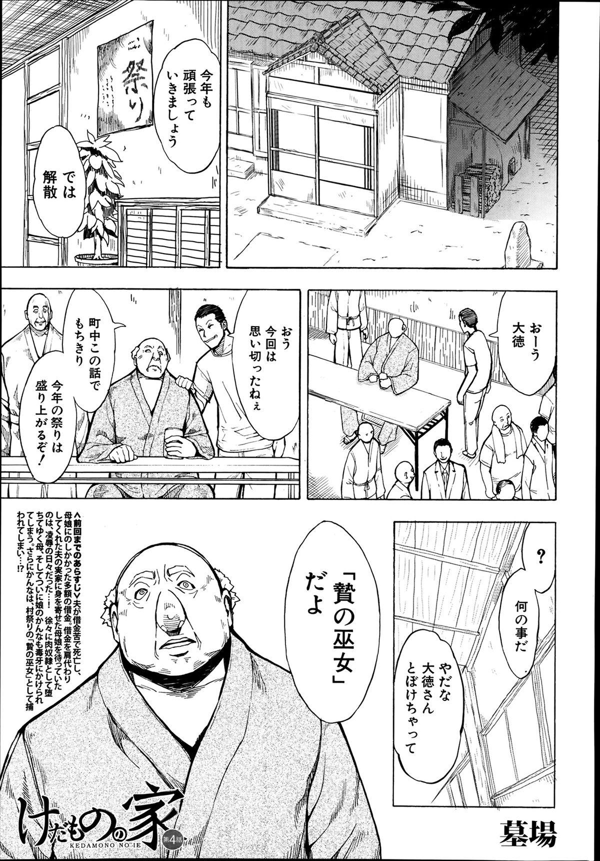 Comic Mugen Tensei 2014-03 74