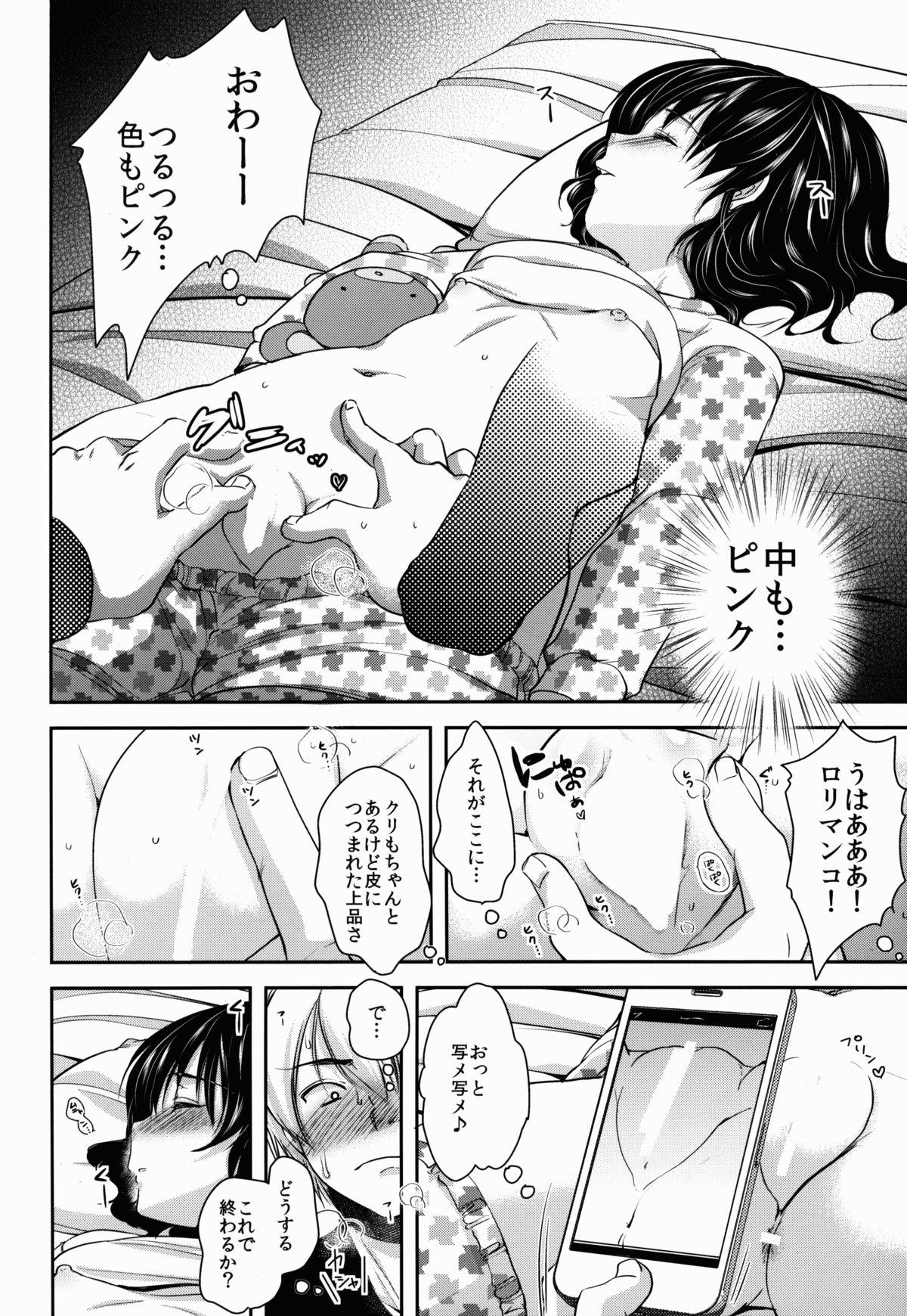 Strap On Nemutteiru Mei ni Itazura Shitemita! Str8 - Page 10