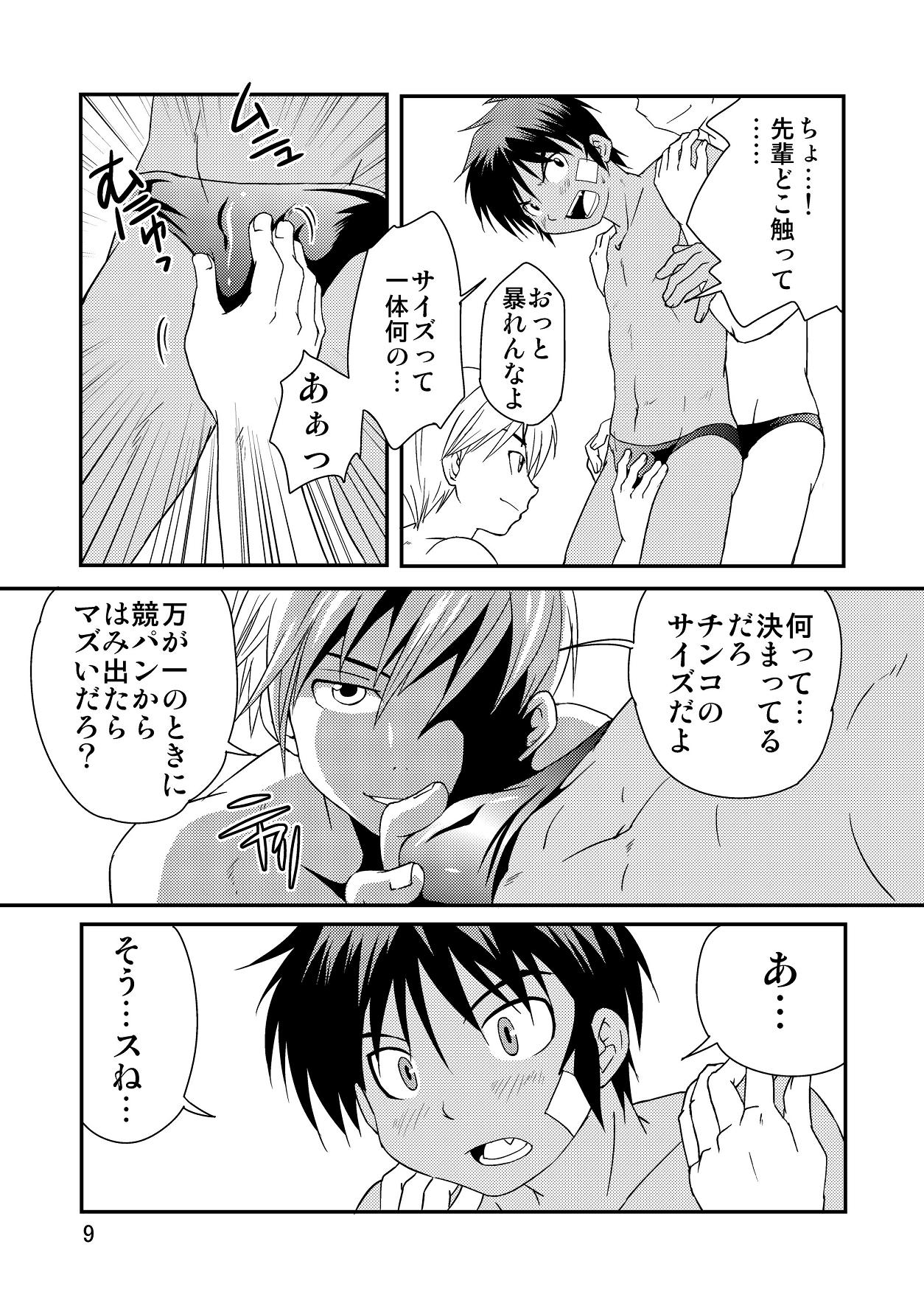 Nude Kyoupan Shounen! Romance - Page 8