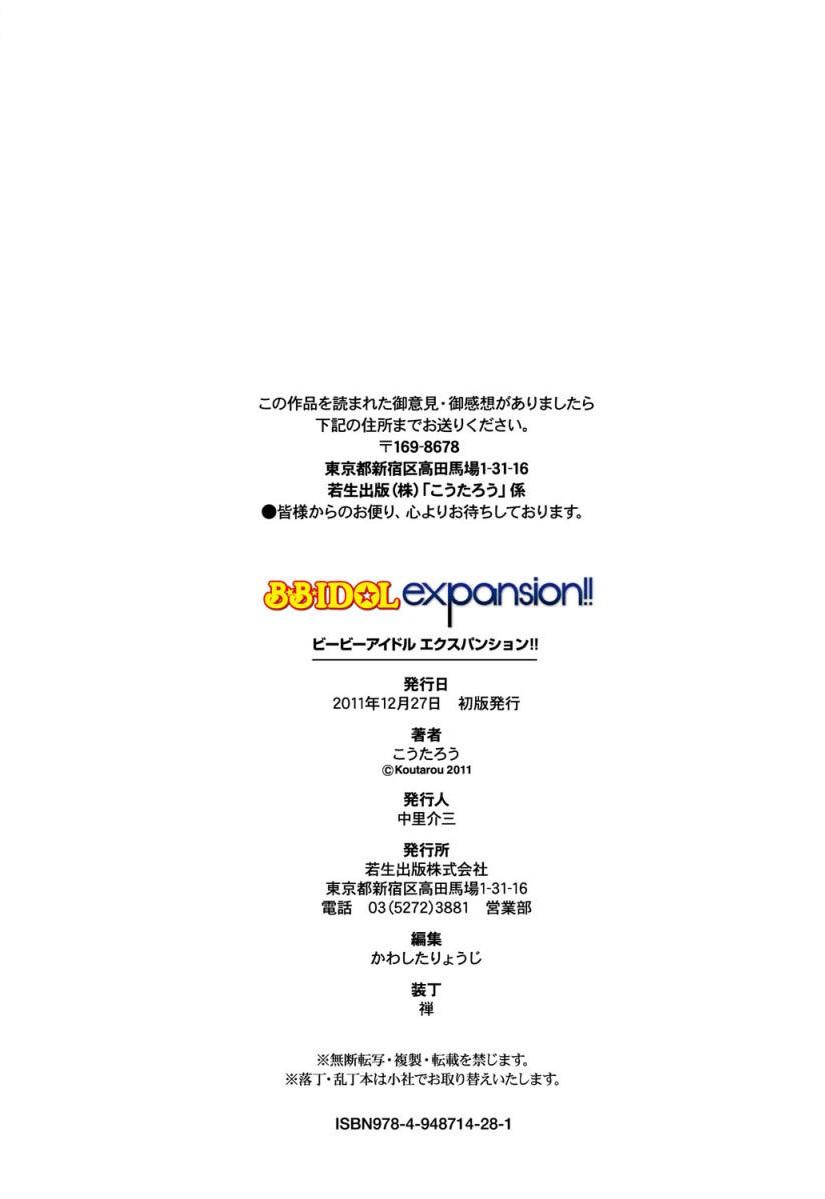 B☆B☆IDOL expansion!! 95