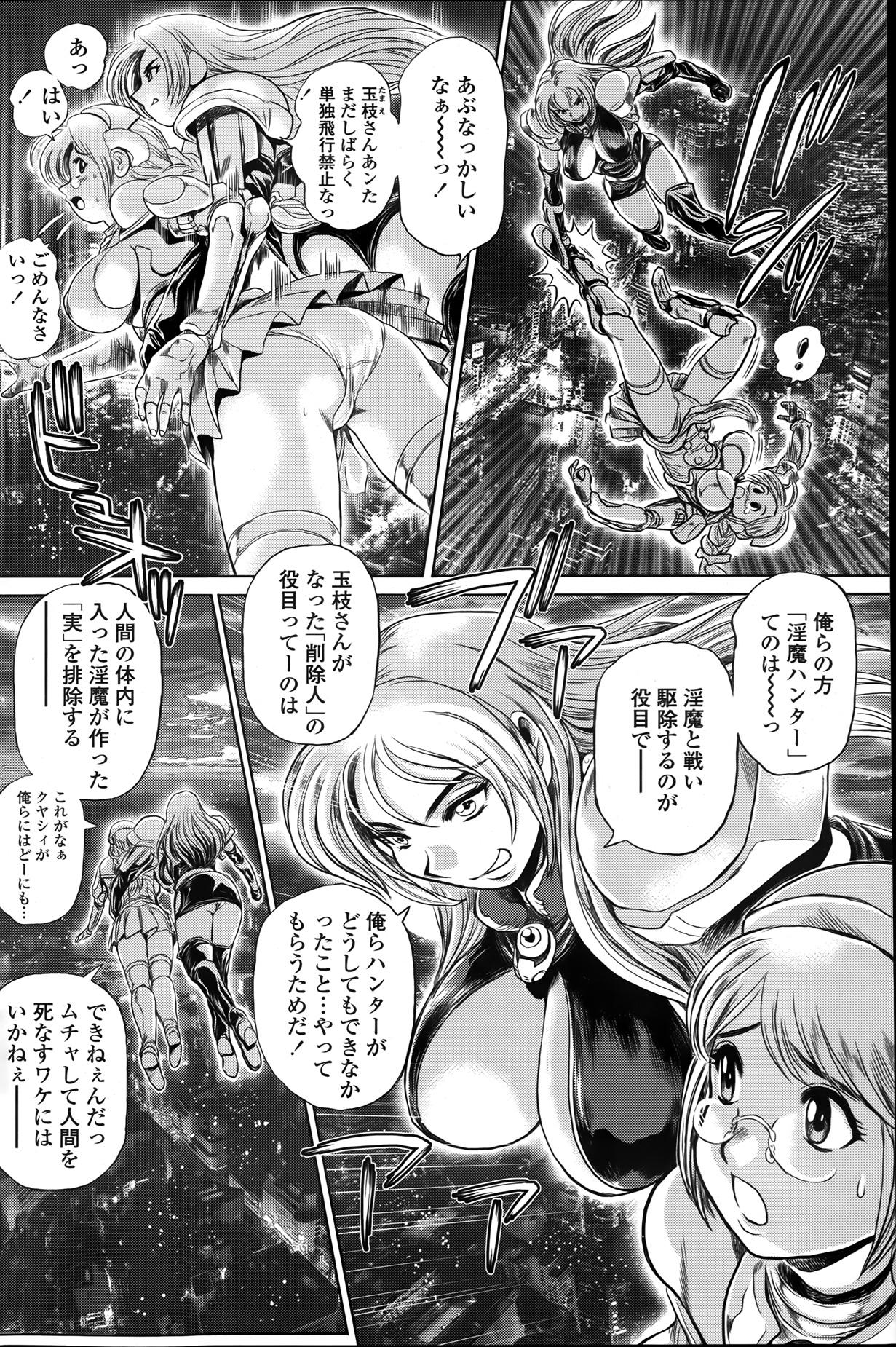 Throat Fuck Keiko no Iru Machi Ch.1-5 Secretary - Page 2