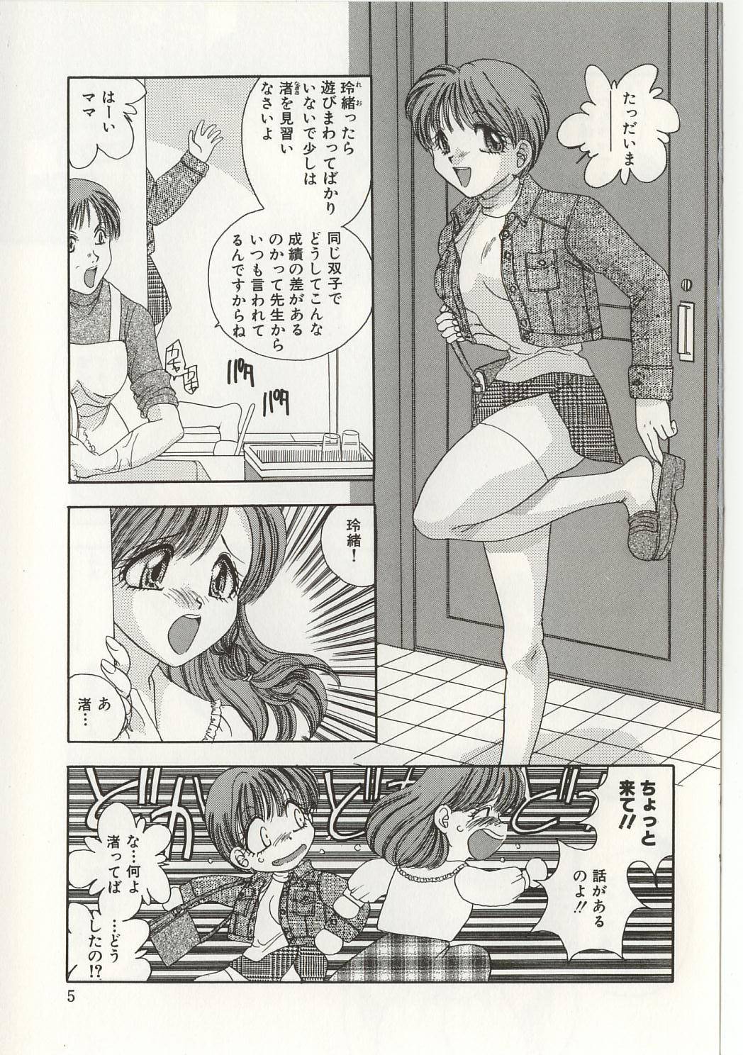 19yo Bibaku Sekkan Tight - Page 7