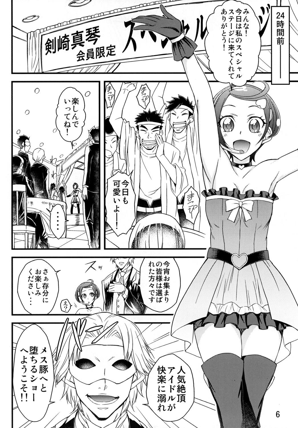 Novinhas Idol Makoto Kinbaku Kankin SHOW - Dokidoki precure Riding Cock - Page 5