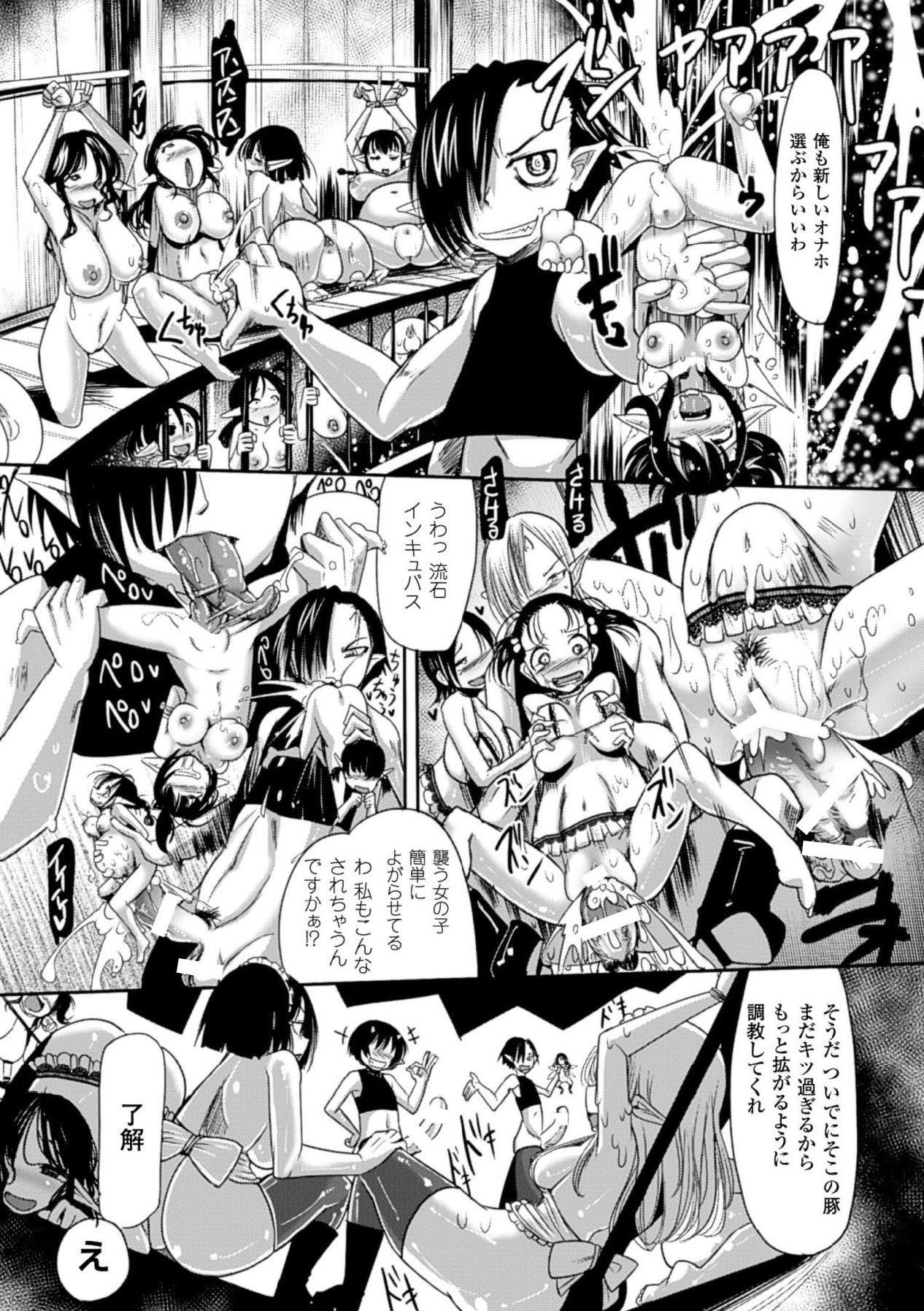 Bessatsu Comic Unreal Ningen Bokujou Hen Vol. 3 32