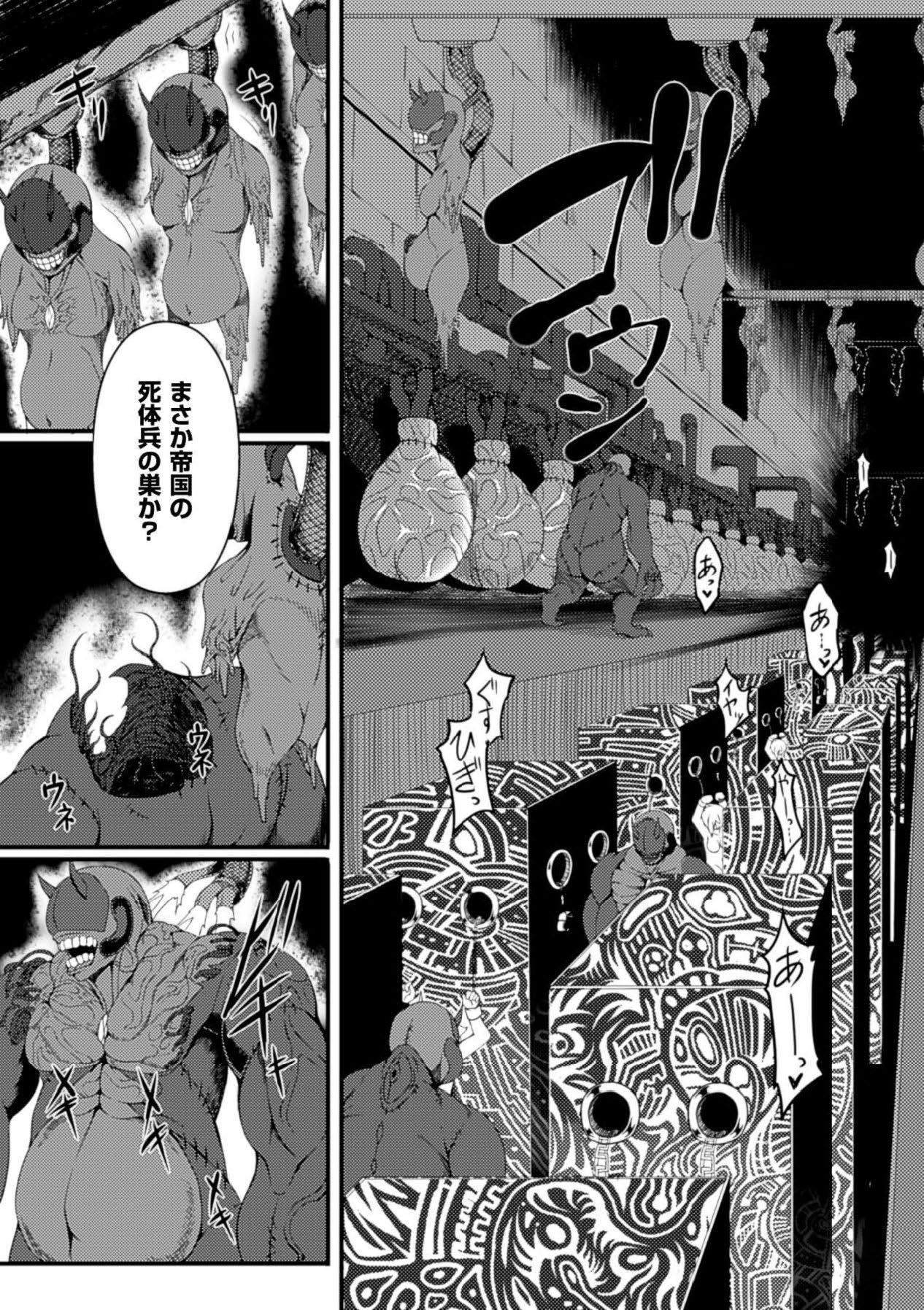Gay Amateur Bessatsu Comic Unreal Ningen Bokujou Hen Vol. 3 Cream Pie - Page 9