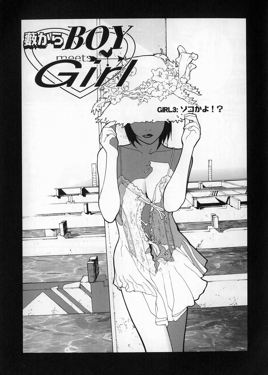 Yabu kara Boy meets Girl 51