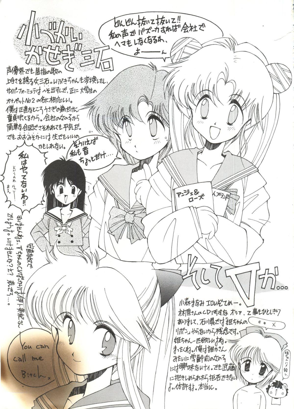 Sailor Moon Mate 01 - Usagi 25