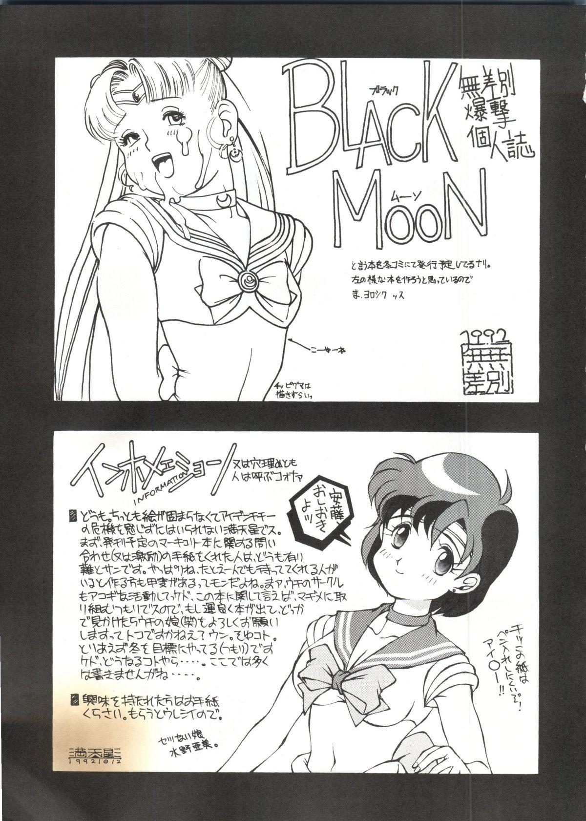 Sailor Moon Mate 01 - Usagi 37