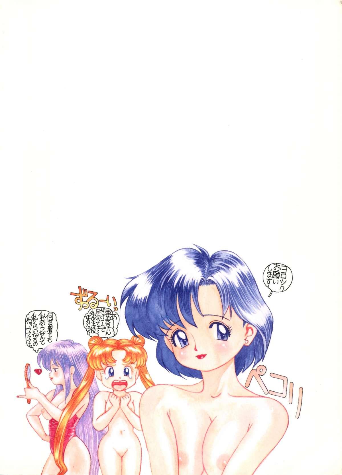 Sailor Moon Mate 01 - Usagi 41