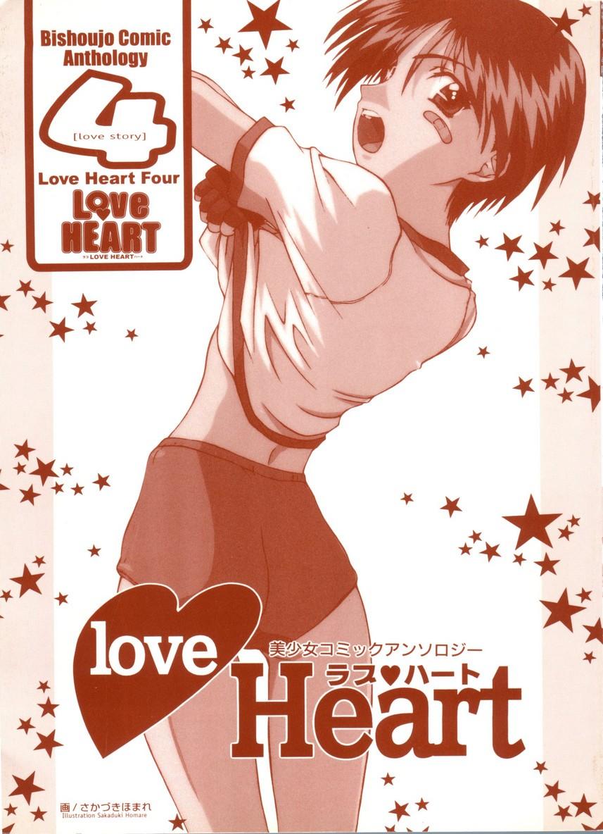 Love Heart 4 1