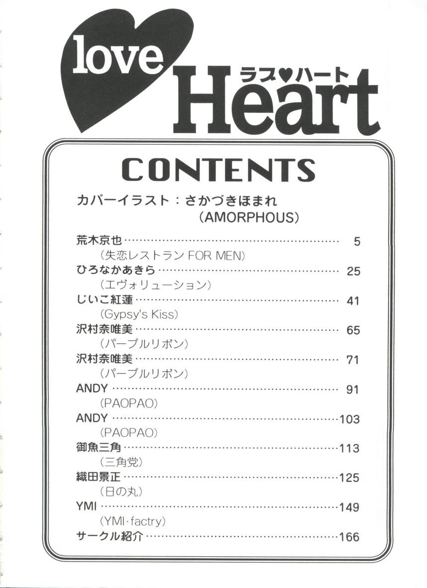 Love Heart 4 3