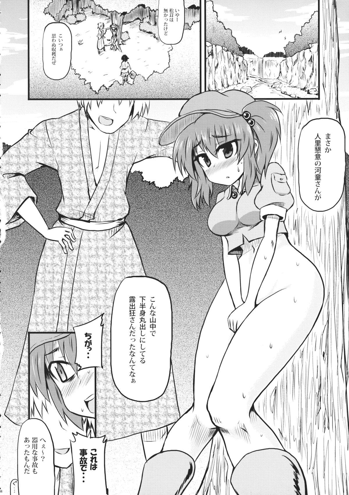 Rimming Kappa no Seseragi - Touhou project Orgasms - Page 10