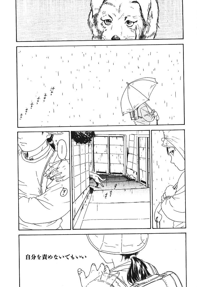 Korea Hageshikute Hen Vol.3 Tiny Girl - Page 10
