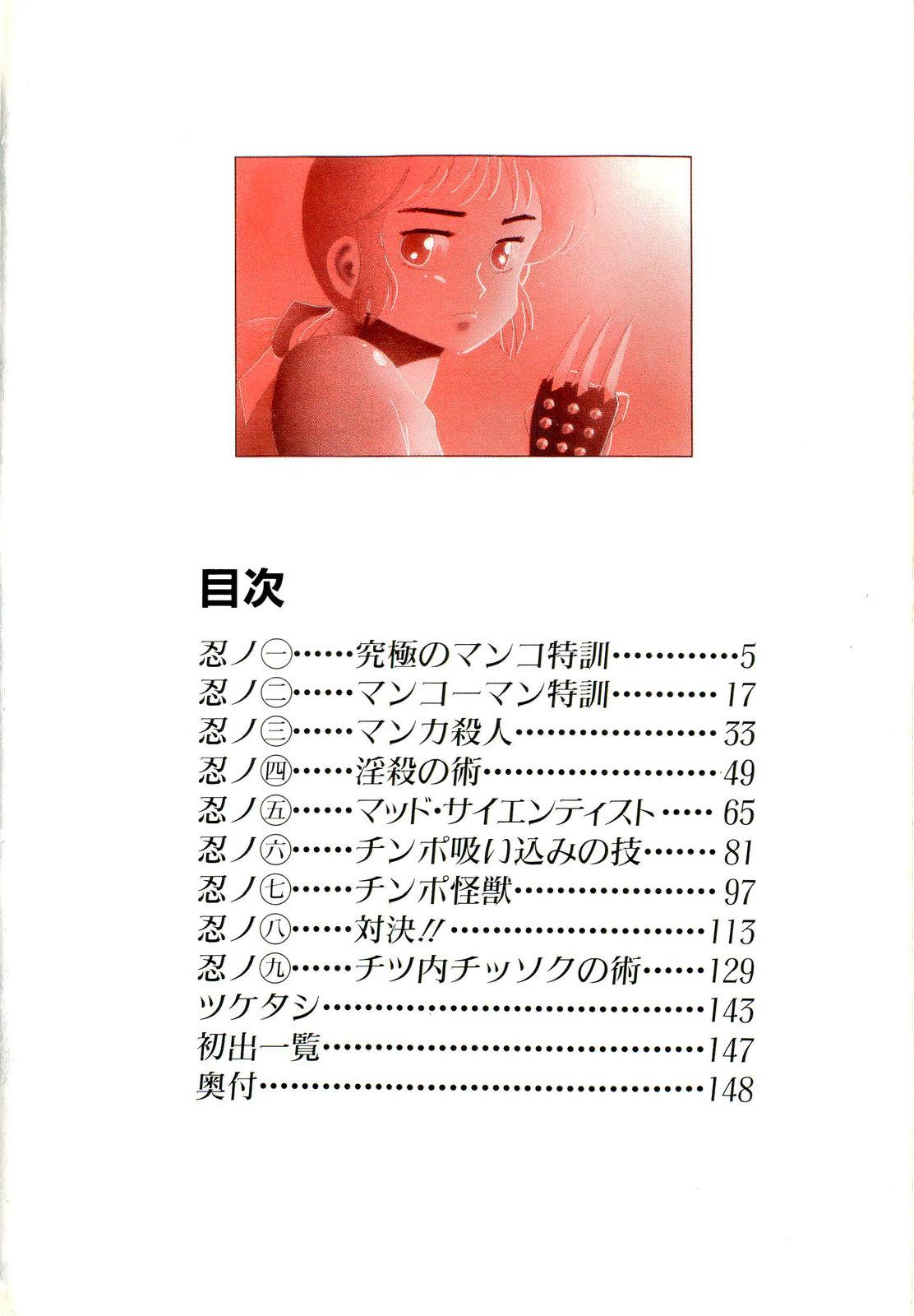 Peitos Ganbare Kunoichi Keiko Adolescente - Page 6