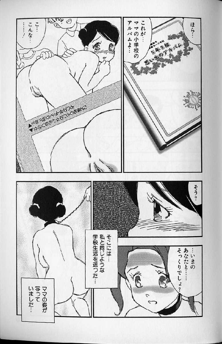 Shoujo Ninpu - Ballon Lolita Anthology 254