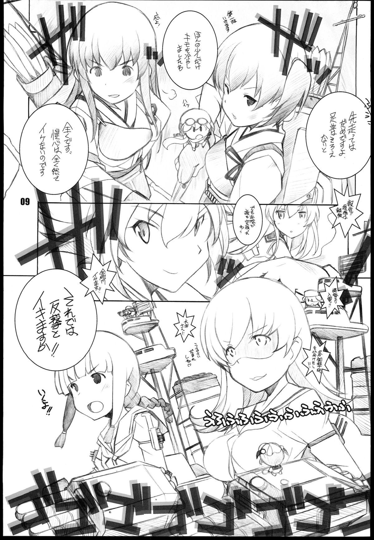 Indian Sex Murakumo - Kantai collection Hardcore - Page 9