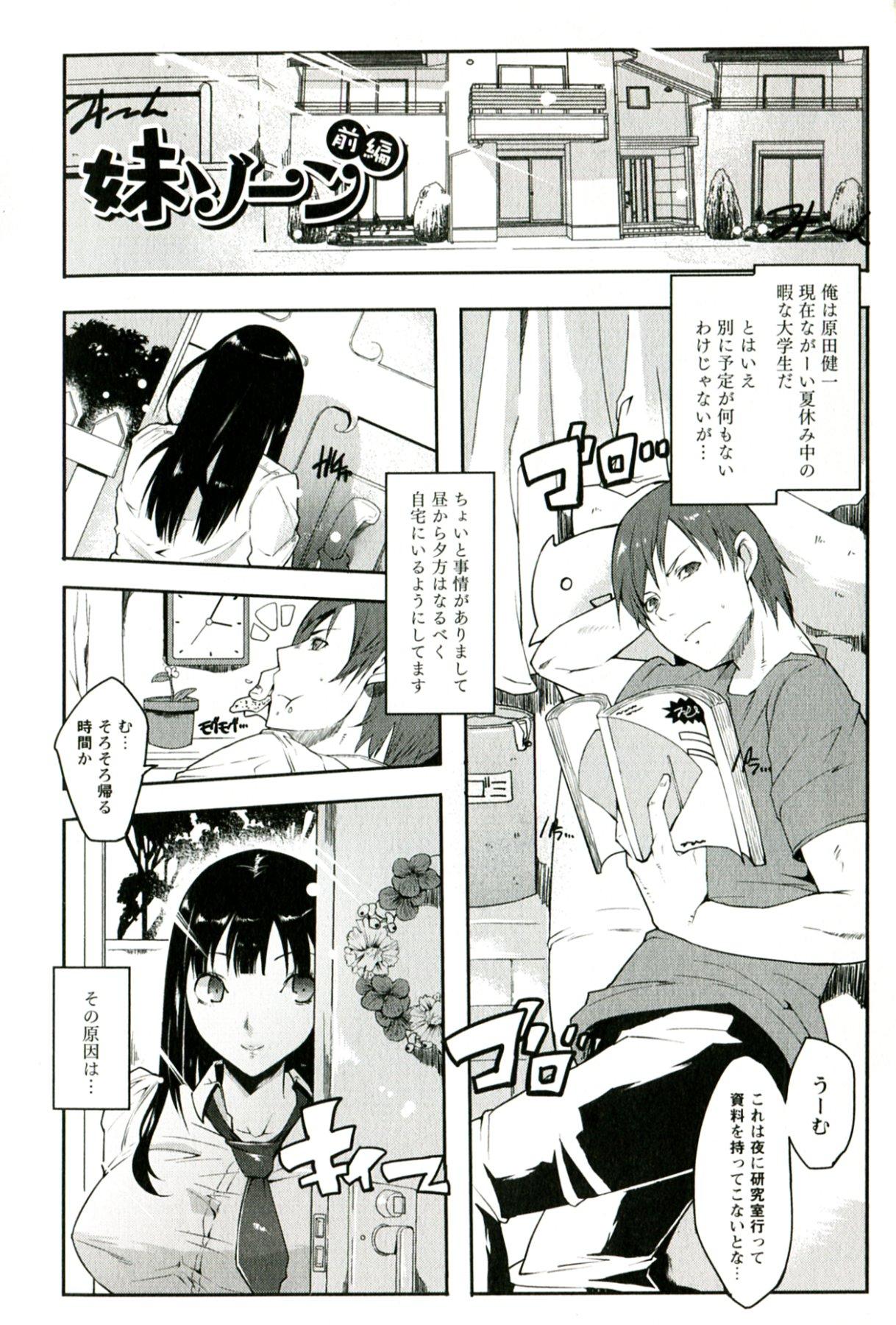 Relax Yawahada Kanojo Sex Massage - Page 6