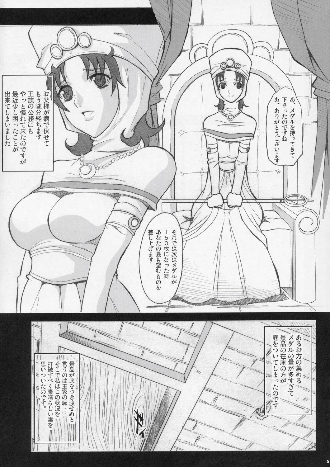 Titfuck Jessica Side - Dragon quest viii Stepbrother - Page 4