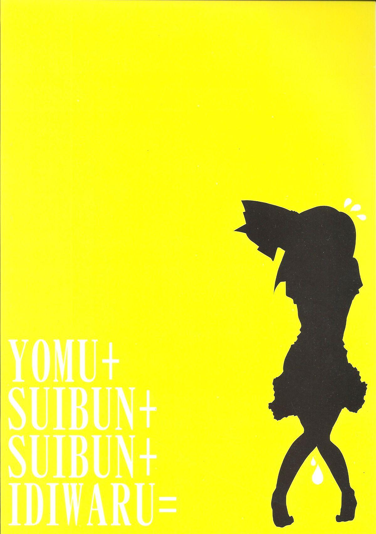 Youmu + Suibun + Suibun + Ijiwaru = 26