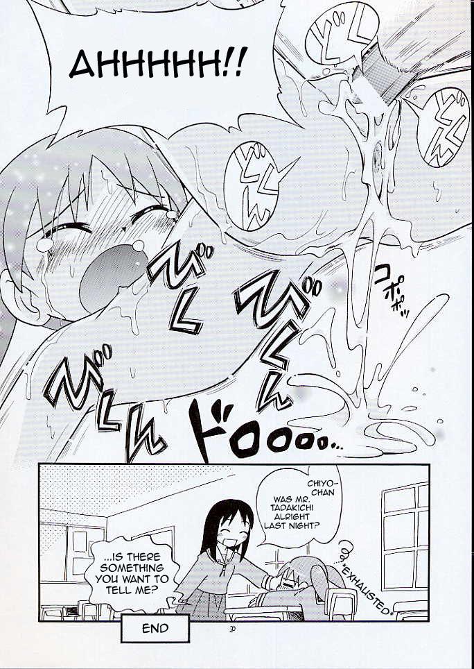 Hung Nakayoshi Wan | Best Friend *Woof* - Azumanga daioh Culona - Page 16