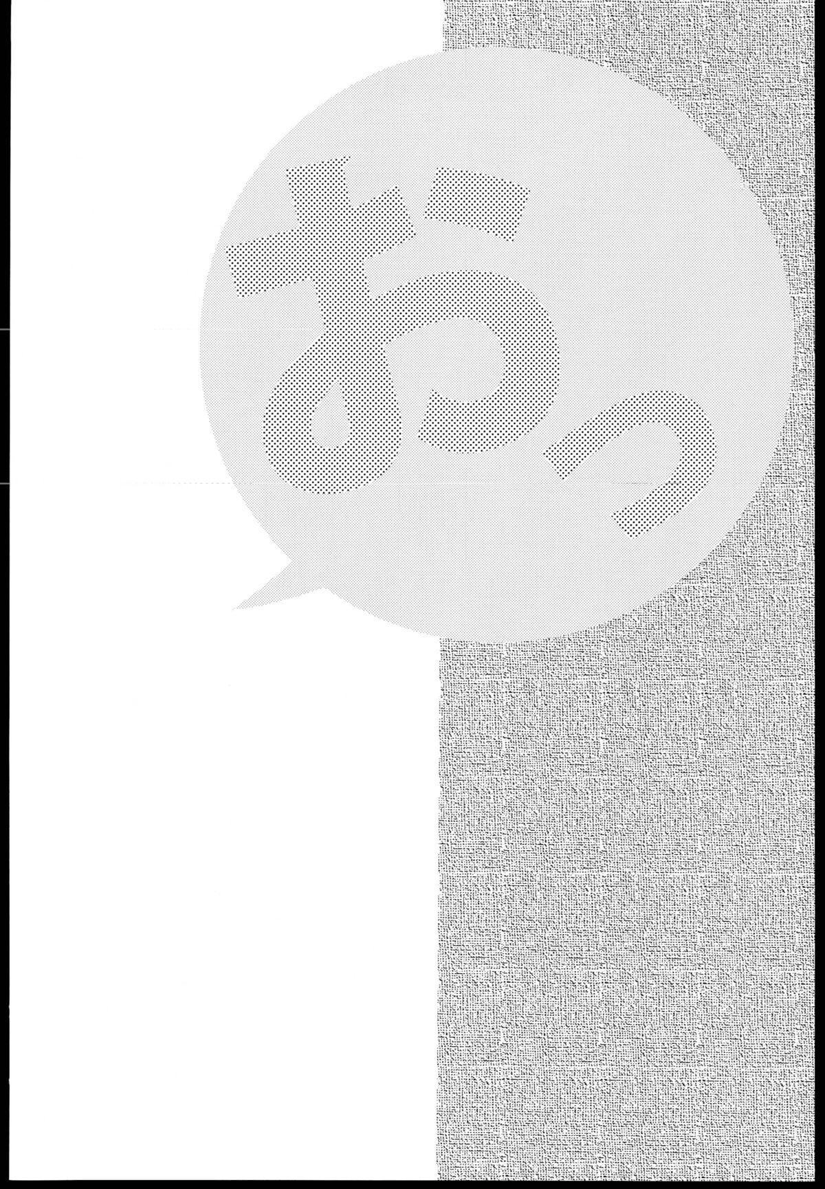 (C85) [Sanazura Doujinshi Hakkoujo (Sanazura Hiroyuki)] Wo-Kyuu-chan ni Daiji na Kanmusu ga Gouchin saserareru wakeganai! (Kantai Collection) 5