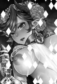 Kakka no Chouki-sama | The Mistress of His Excellency 3