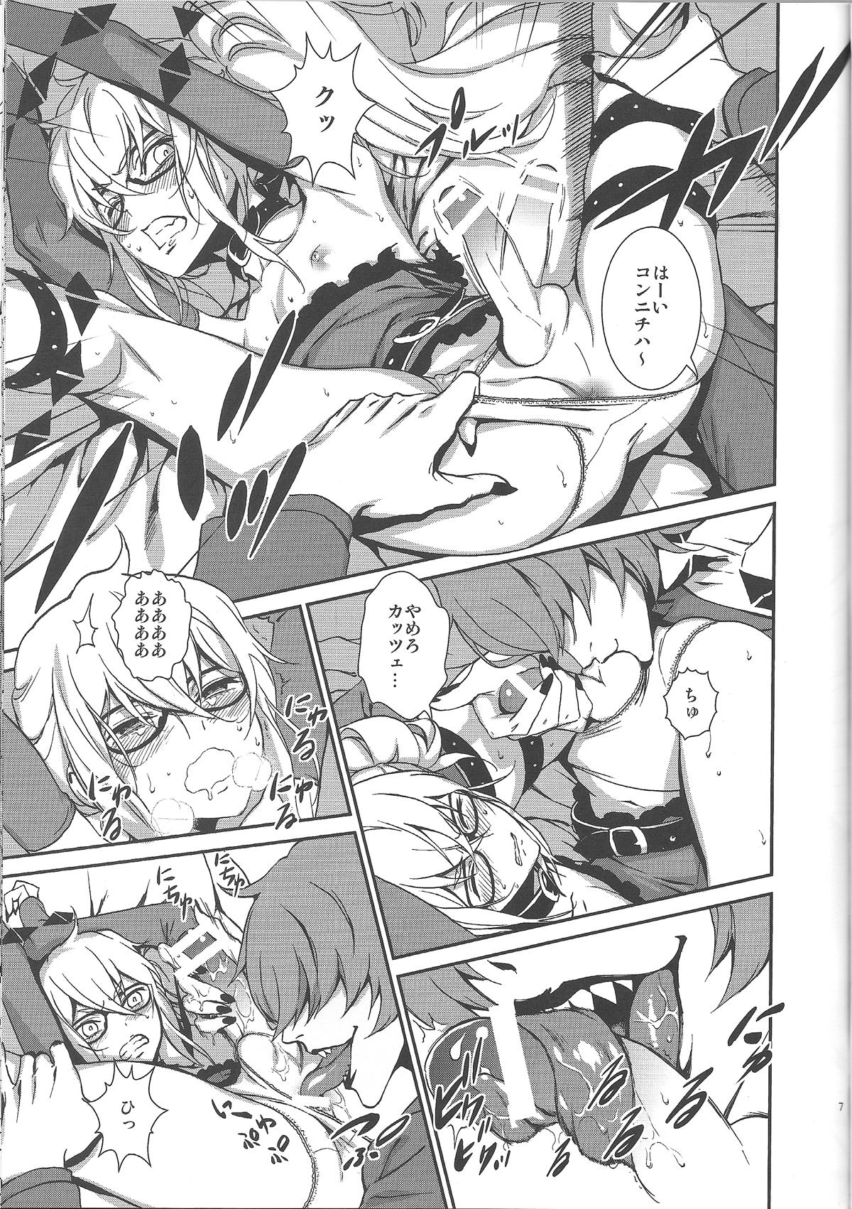 Gay Group Mephistopheles - Gatchaman crowds Mouth - Page 6
