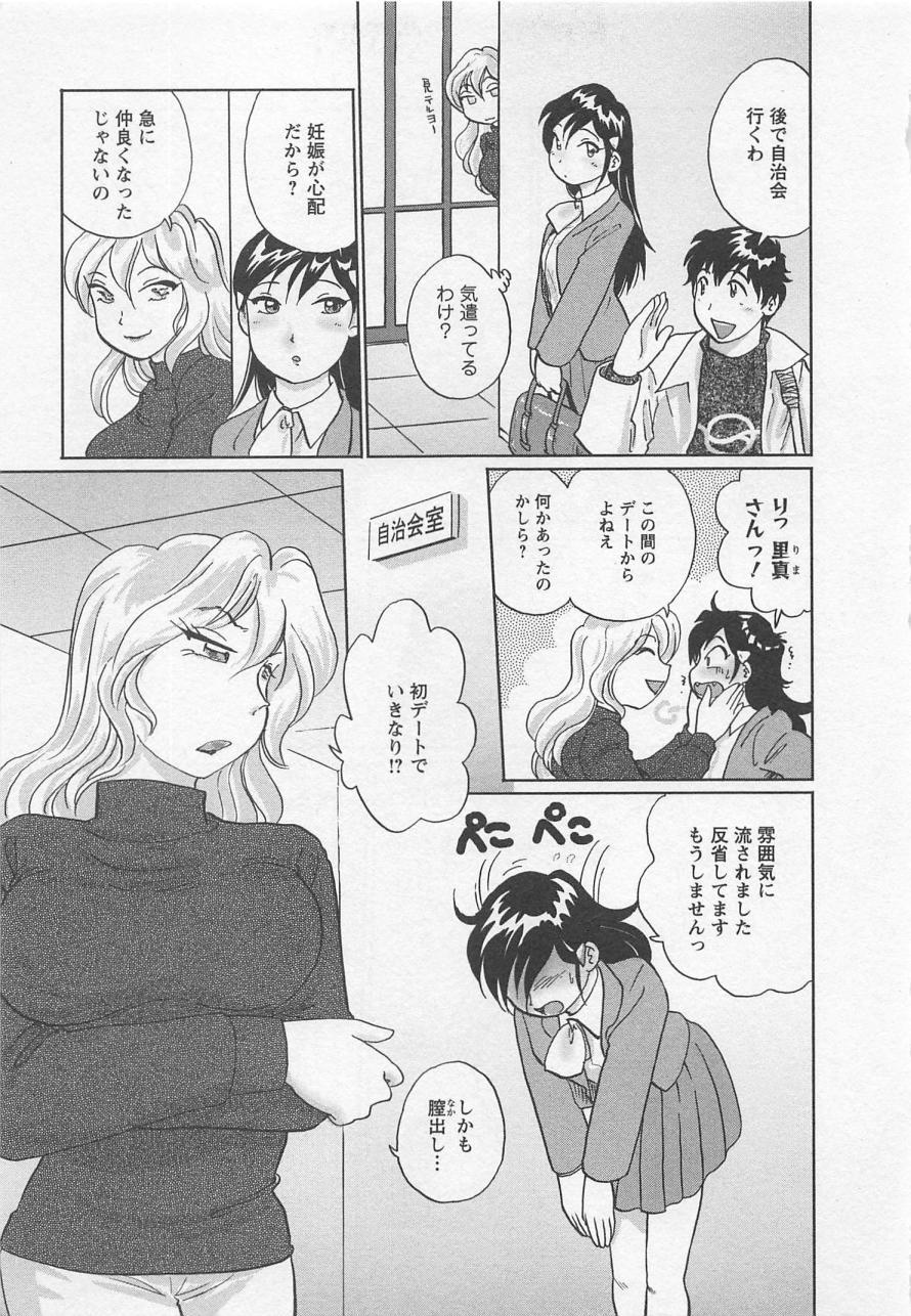 Gay Anal [Hotta Kei] Jyoshidai no Okite (The Rules of Women's College) vol.3 Comedor - Page 10