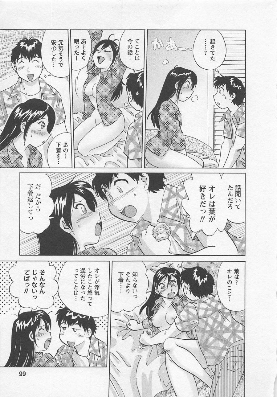 [Hotta Kei] Jyoshidai no Okite (The Rules of Women's College) vol.3 99
