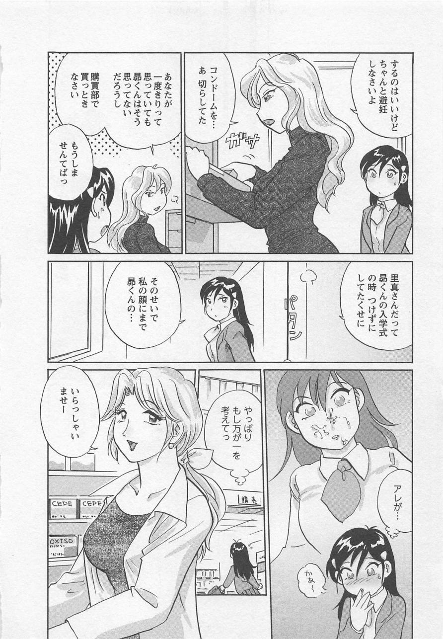 [Hotta Kei] Jyoshidai no Okite (The Rules of Women's College) vol.3 10