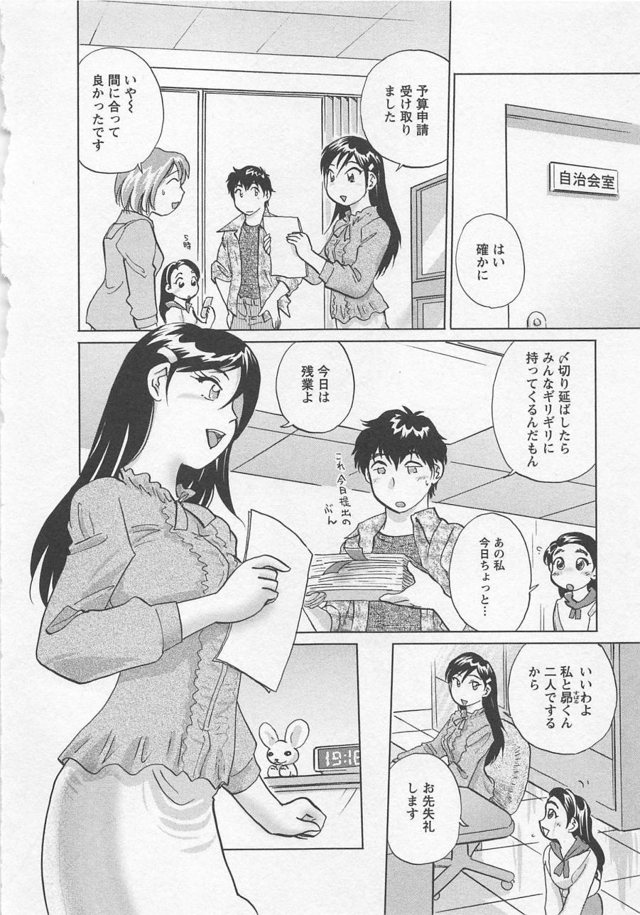 [Hotta Kei] Jyoshidai no Okite (The Rules of Women's College) vol.3 134