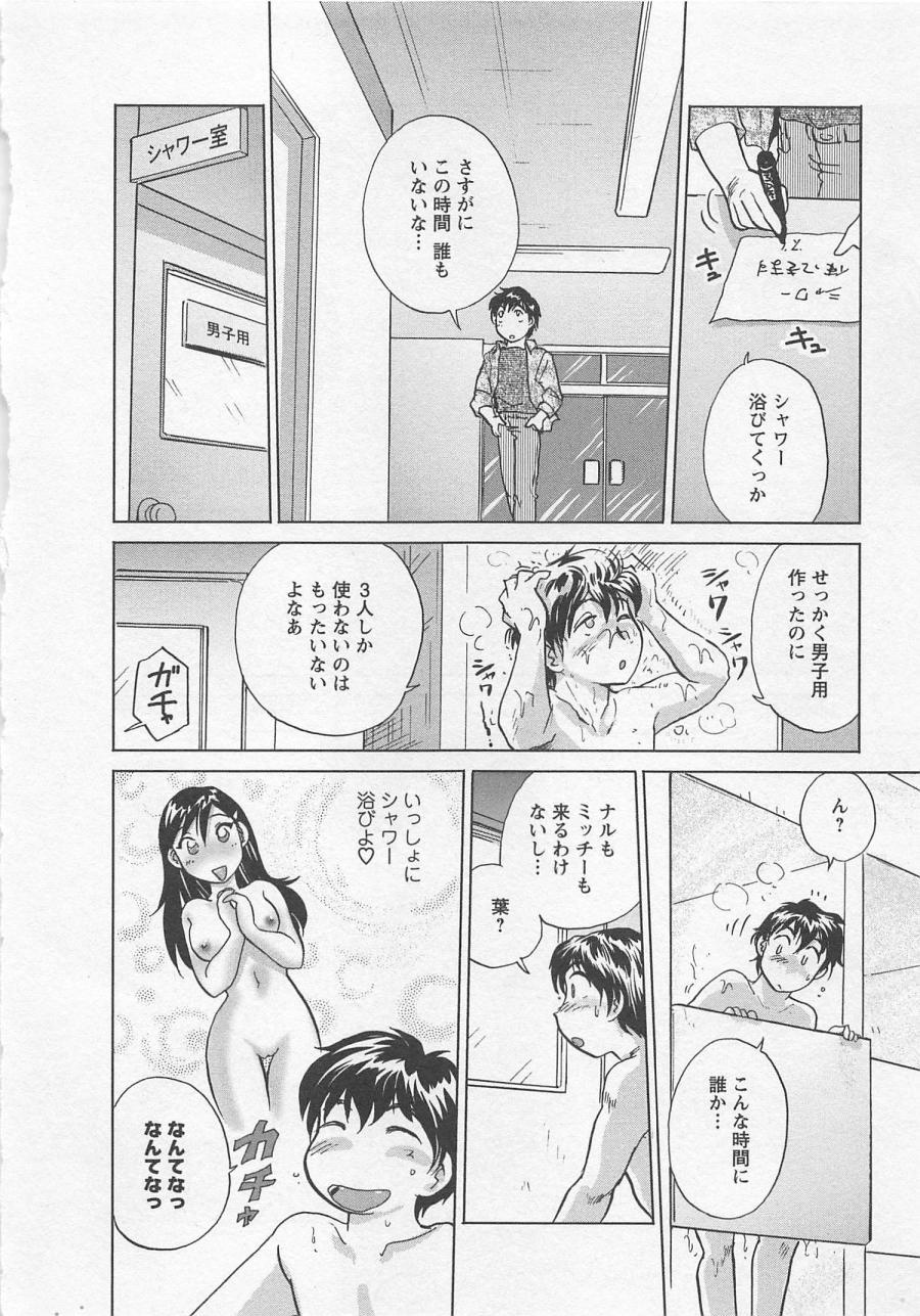 [Hotta Kei] Jyoshidai no Okite (The Rules of Women's College) vol.3 138