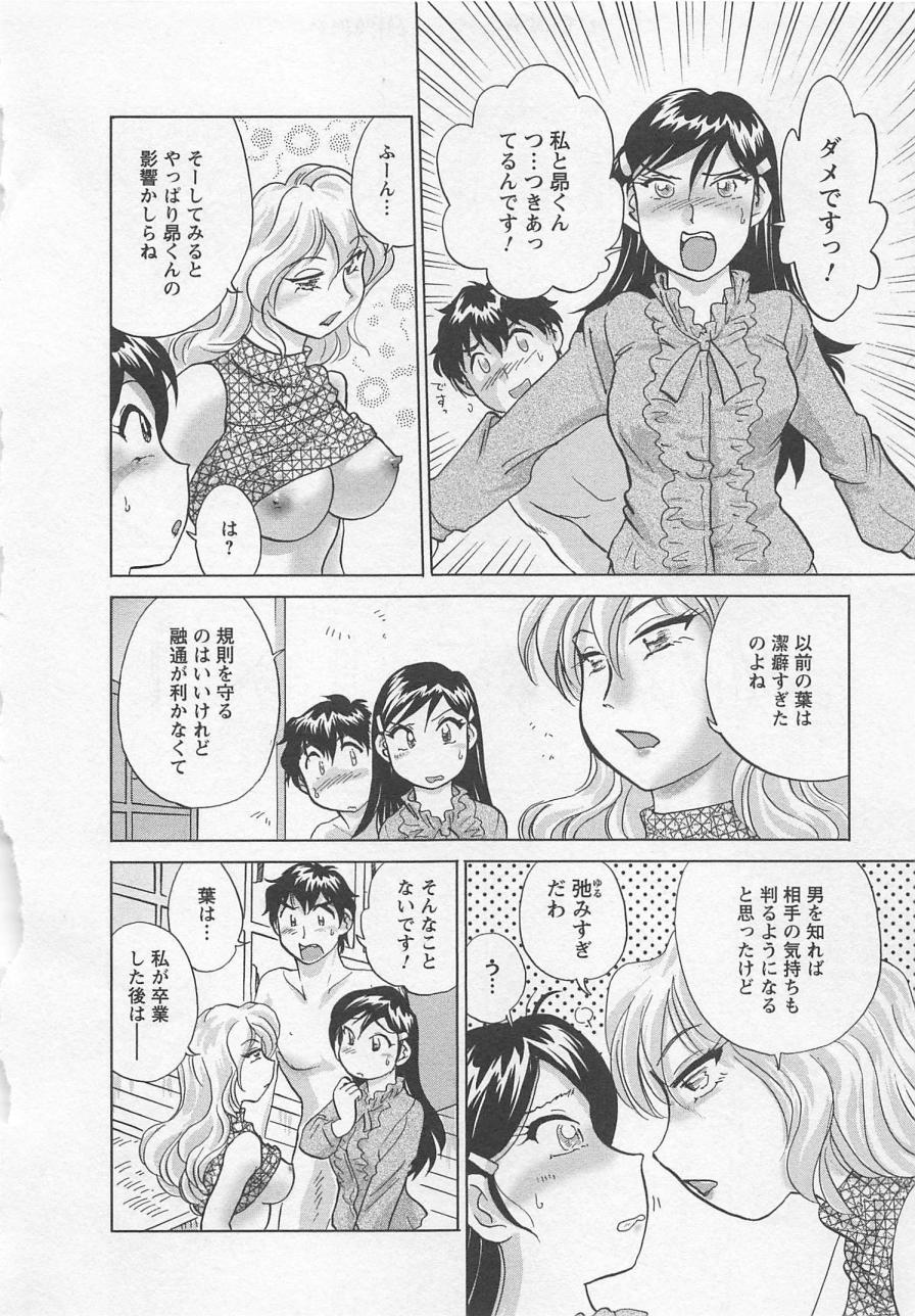 [Hotta Kei] Jyoshidai no Okite (The Rules of Women's College) vol.3 142