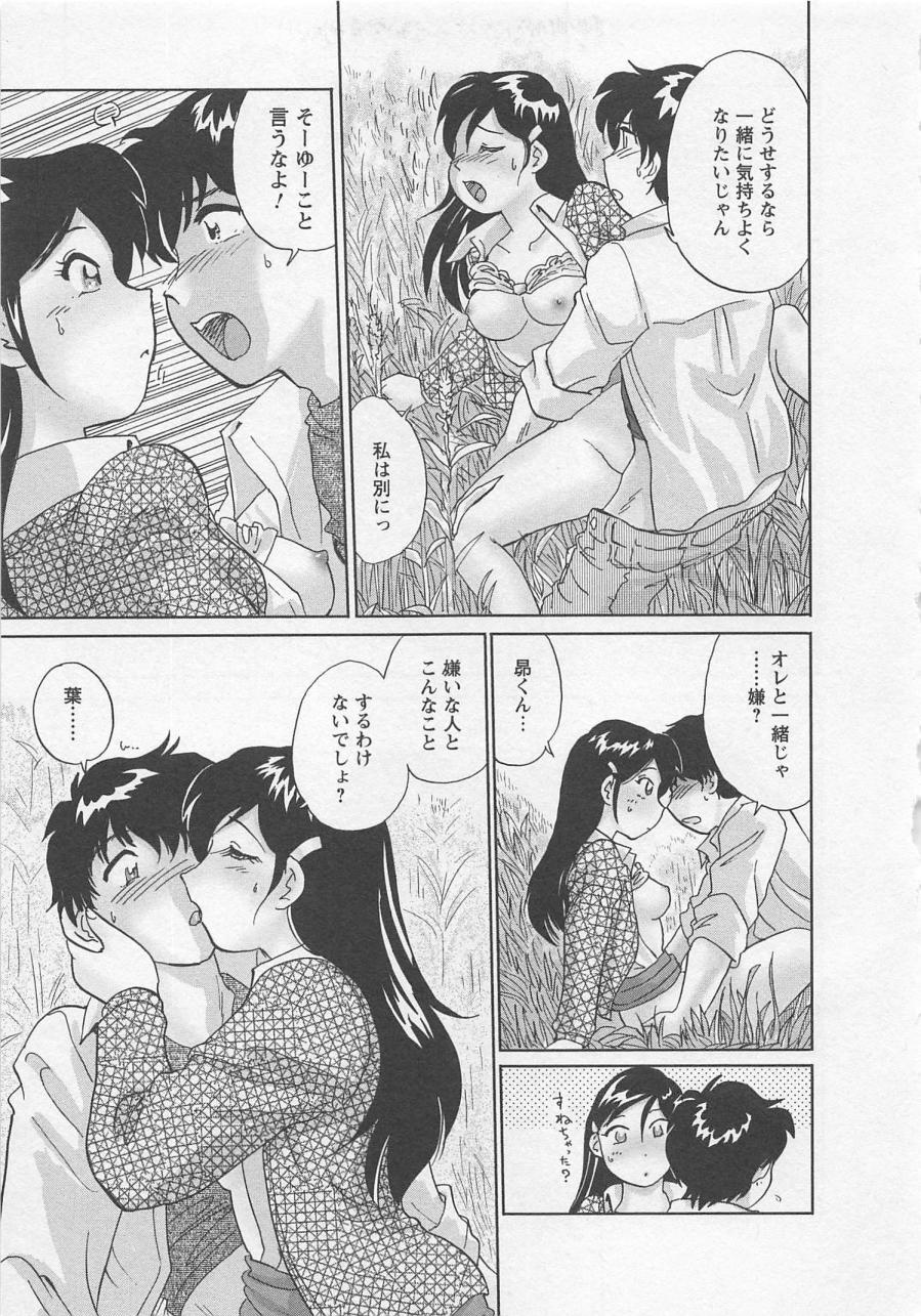 [Hotta Kei] Jyoshidai no Okite (The Rules of Women's College) vol.3 43