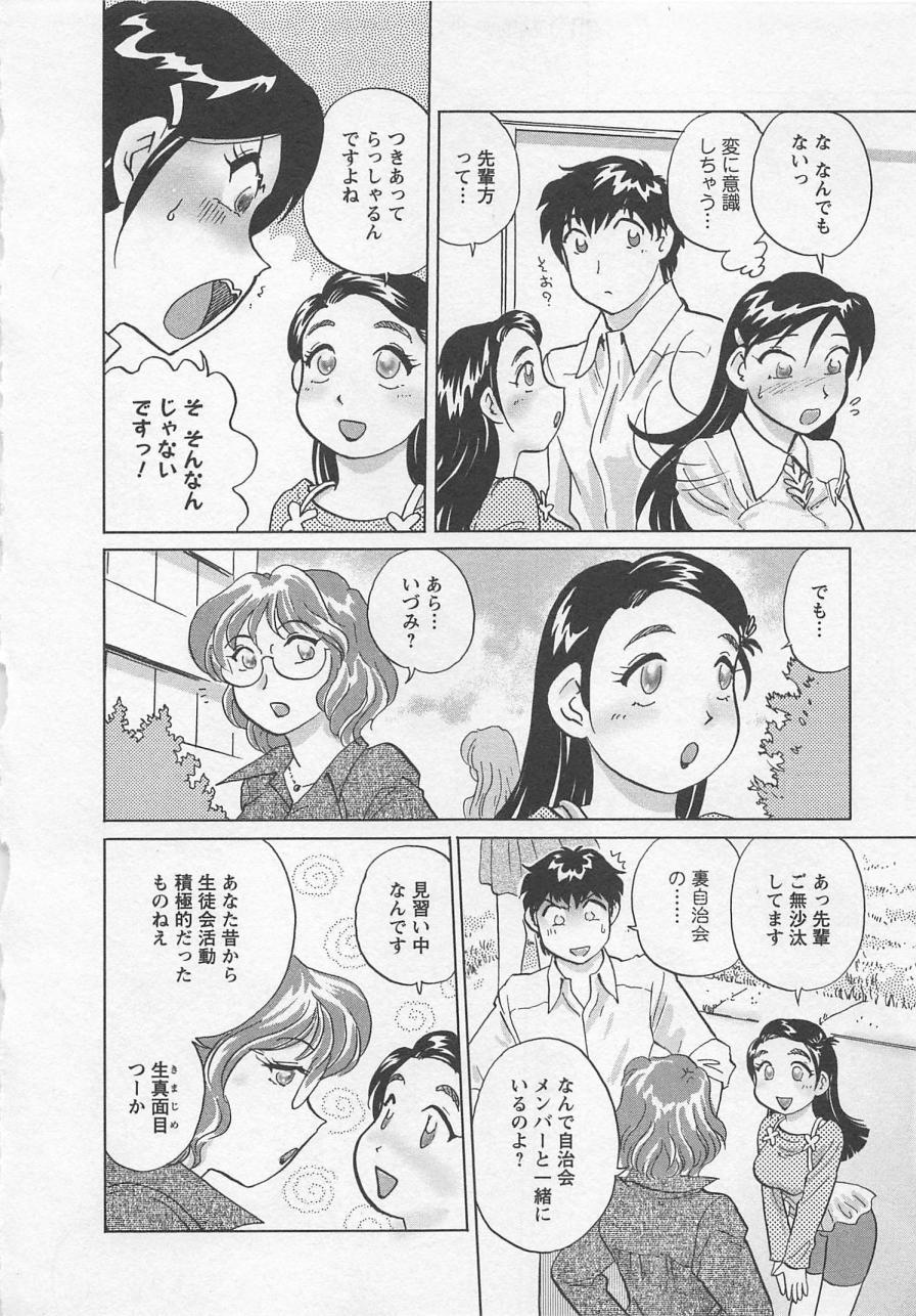 [Hotta Kei] Jyoshidai no Okite (The Rules of Women's College) vol.3 52