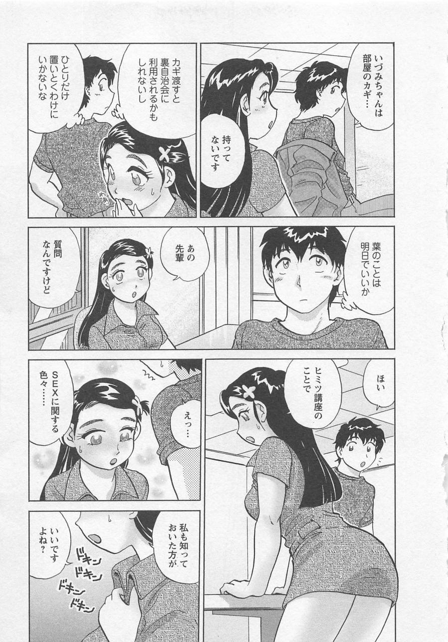 [Hotta Kei] Jyoshidai no Okite (The Rules of Women's College) vol.3 55