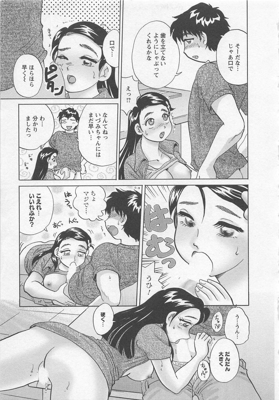 [Hotta Kei] Jyoshidai no Okite (The Rules of Women's College) vol.3 59