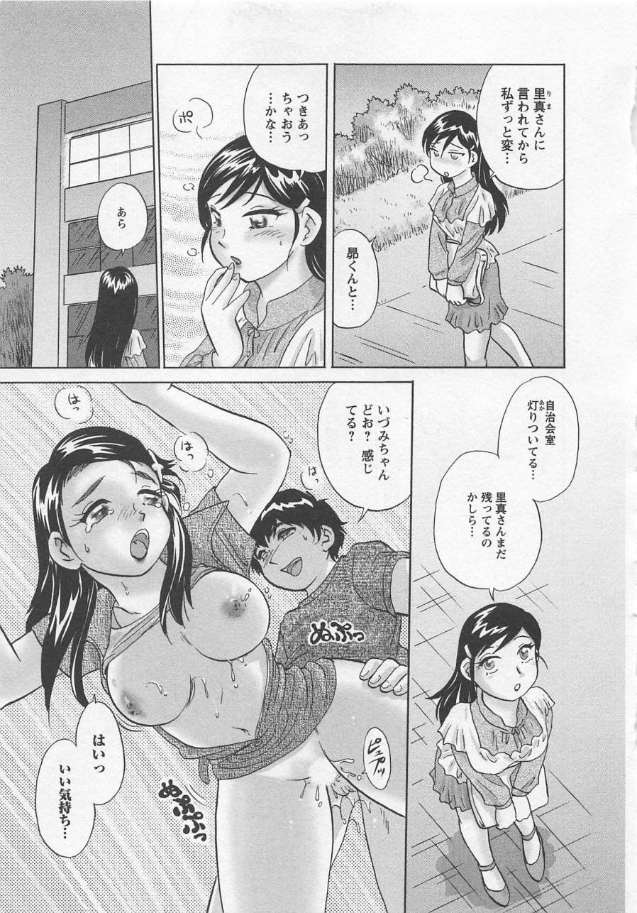 [Hotta Kei] Jyoshidai no Okite (The Rules of Women's College) vol.3 65