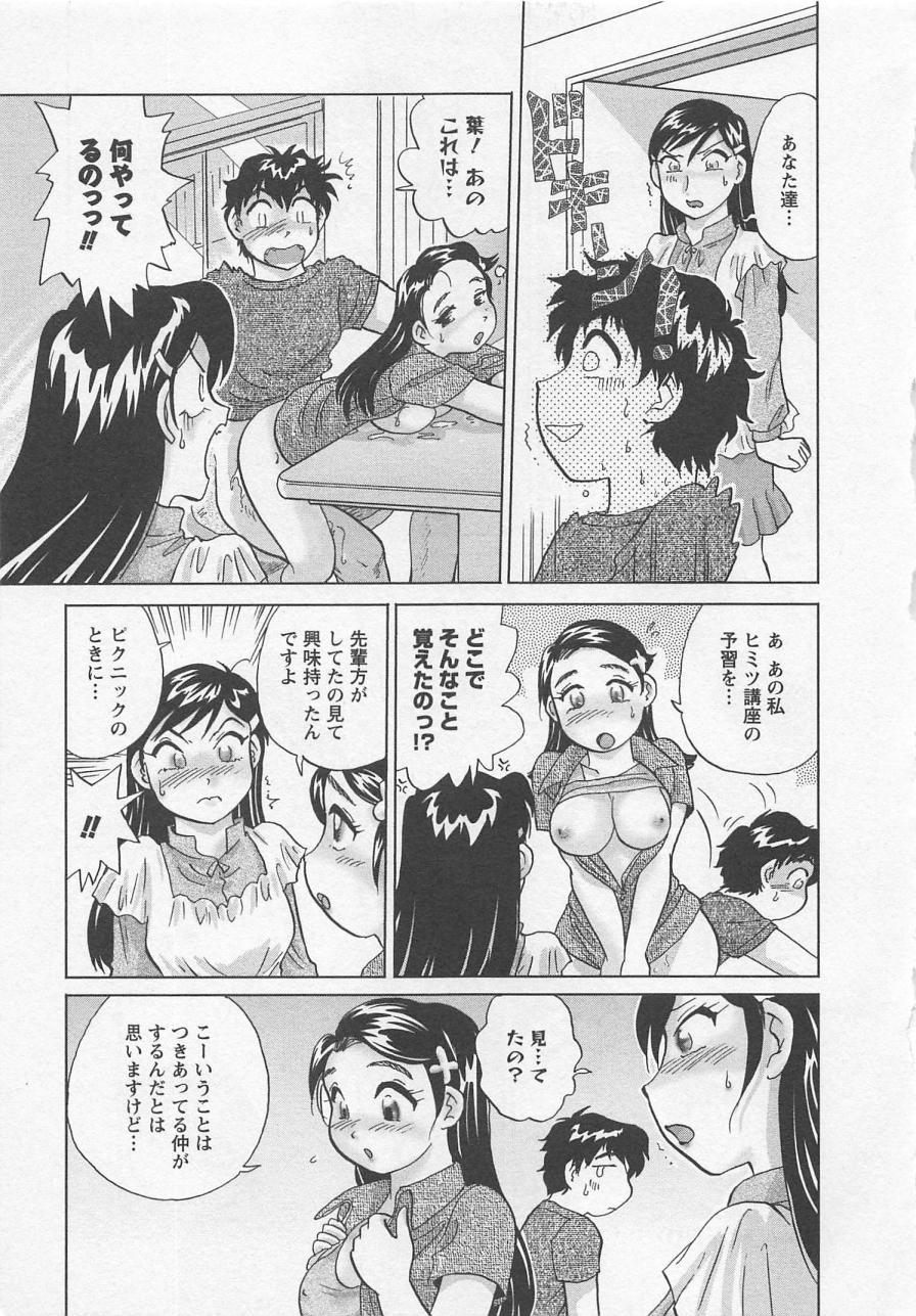 [Hotta Kei] Jyoshidai no Okite (The Rules of Women's College) vol.3 67