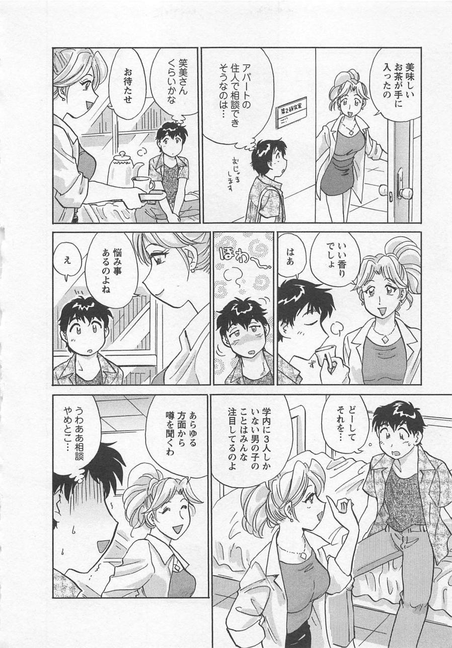 [Hotta Kei] Jyoshidai no Okite (The Rules of Women's College) vol.3 76