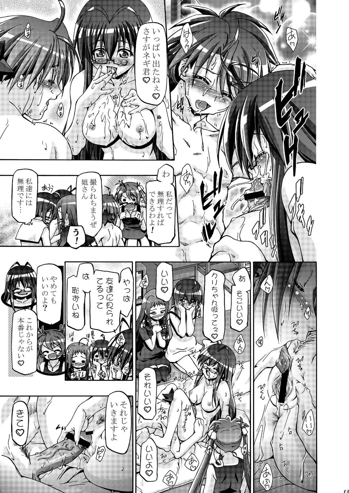 Caught Mahora Gakuen Tyuutoubu 3-A 3 Jikanme Negi X Haruna - Mahou sensei negima Exposed - Page 12