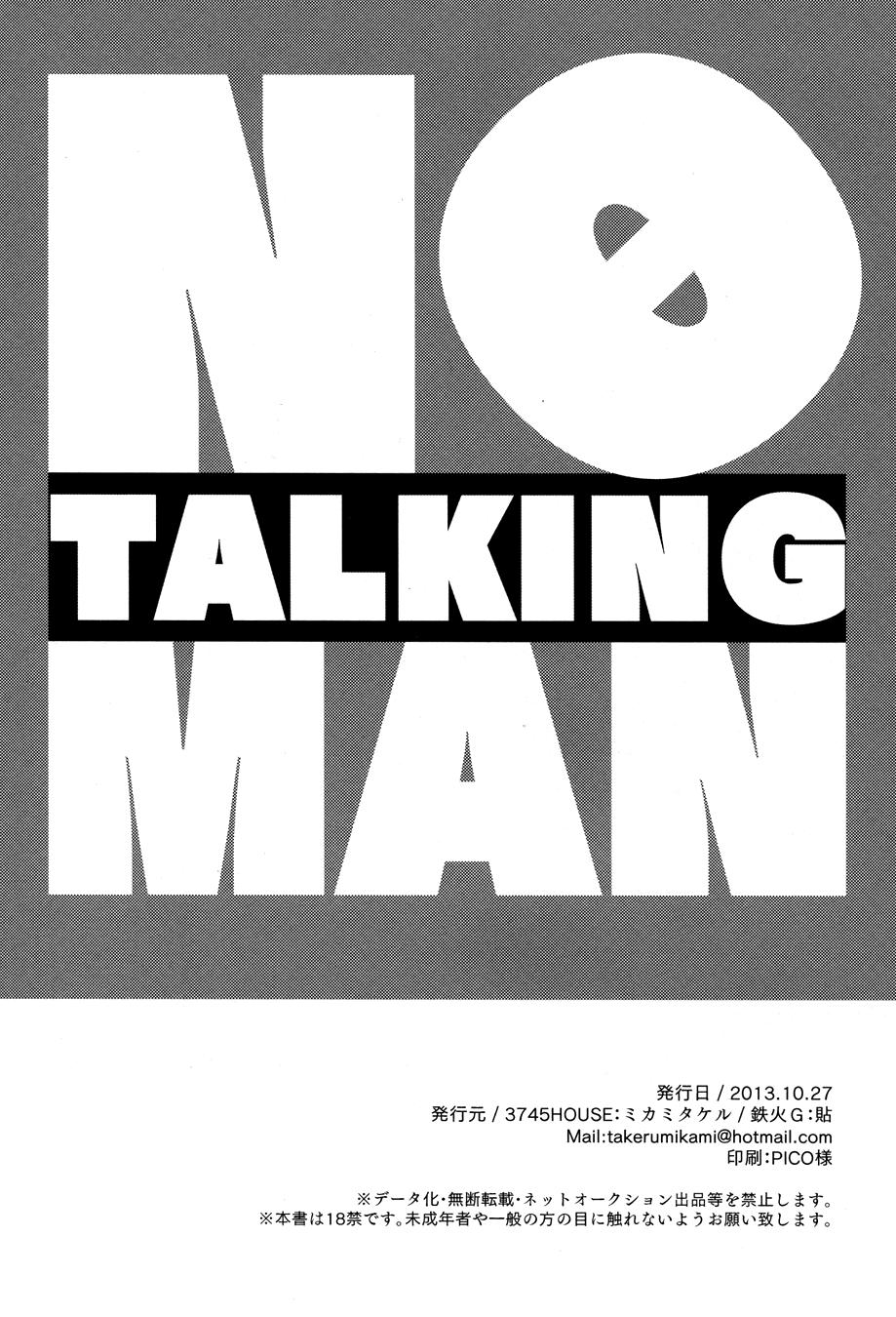 No Talking Man 41