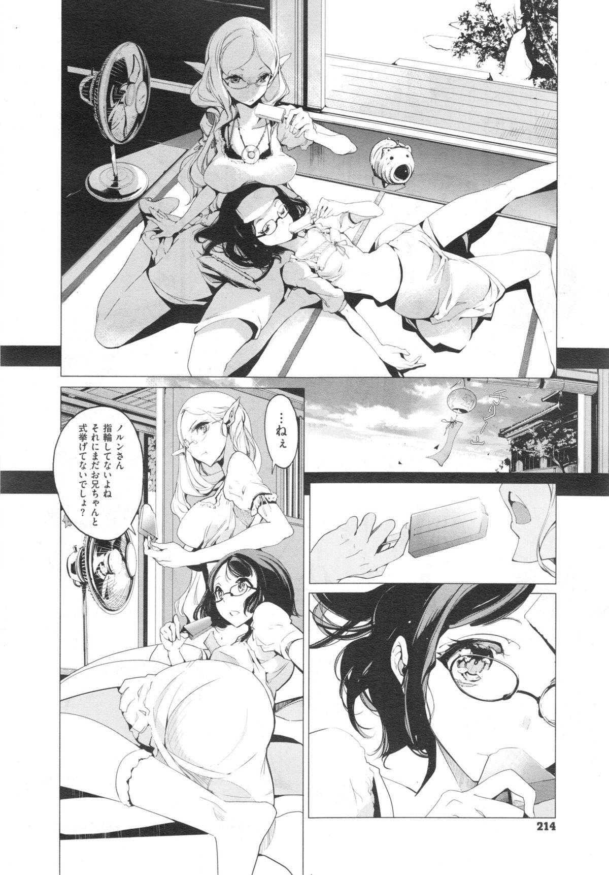 Flash Elf no Yomeiri Ch.1-3 Prostitute - Page 8